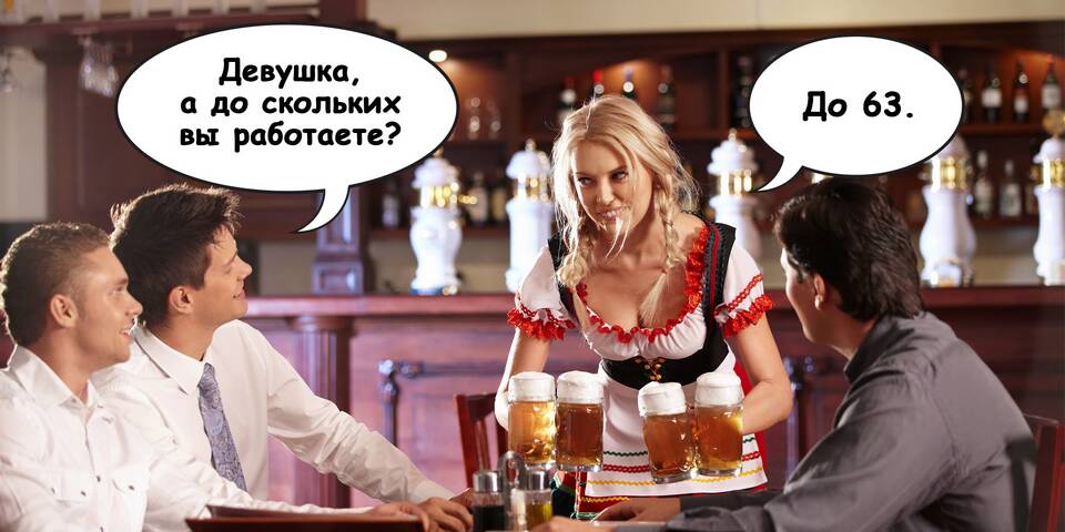 Правда ли что повысили пенсионный возраст в России
