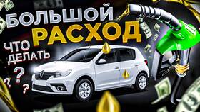 Чем больше колеса, тем больше расход в Леонардо