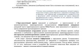 Что будет за ложное заявление в Леонардо