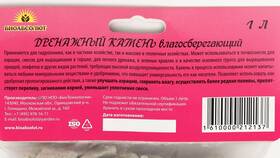 Что использовать в качестве дренажа в Леонардо