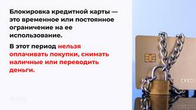 Что нельзя оплатить кредитной картой в Леонардо