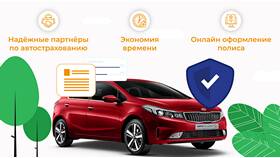 Что нужно для оформления полиса ОСАГО в Леонардо