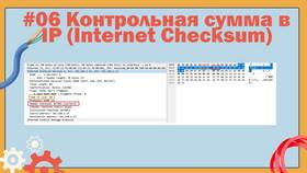 Что означают контрольные суммы в Леонардо