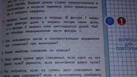 Что получится если из суммы вычесть слагаемое в Леонардо