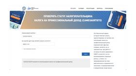 Что происходит с сайтом ФНС в Леонардо