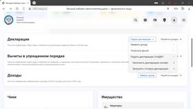 Что такое налоговая база в декларации в Леонардо
