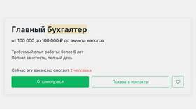 Что вычитают из зарплаты: основные виды удержаний в Леонардо