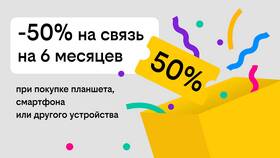 Что за тариф 981 в Леонардо
