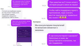 Что значит формирование выплаты WB курьер в Леонардо