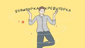 Дебит и кредит: что это простыми словами в Леонардо