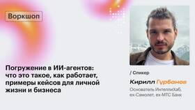 Экс Сбербанк: что это в Леонардо