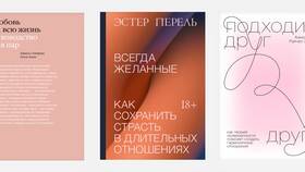 Если любит, зачем изменяет: психология отношений в Леонардо
