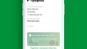 Где найти чеки об оплате в Тинькофф в Леонардо