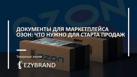 Как добавить фотографии при оформлении возврата на Ozon в Леонардо