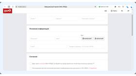 Как изменить почту в личном кабинете РЖД в Леонардо