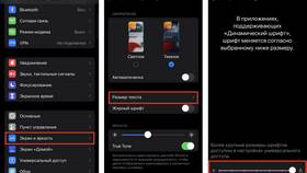 Как изменить размер букв на смартфоне в Леонардо