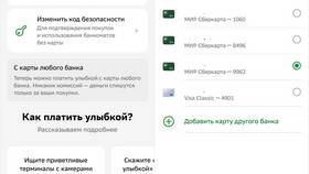Как настроить бесконтактную оплату в Сбербанке в Леонардо
