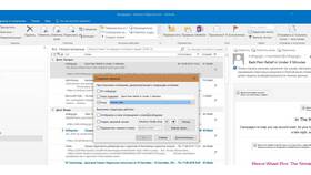 Как настроить уведомления в Microsoft Outlook в Леонардо