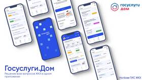 Как найти договор управления домом в ГИС ЖКХ