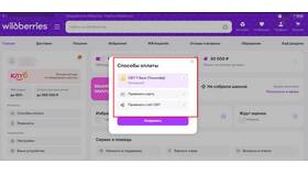 Как найти товары с рассрочкой на Wildberries в Леонардо