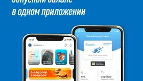 Как оформить карту лояльности Газпромнефть в Леонардо