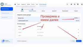 Как оформить налоговый вычет через Сбербанк Онлайн в Леонардо
