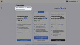 Как оформить подписку на год в Леонардо