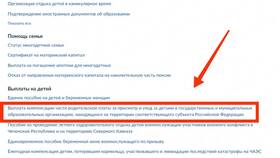 Как оформить пособие для беременных через Госуслуги в Леонардо