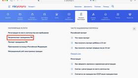 Как оформить загранпаспорт через Госуслуги