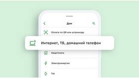 Как оплатить Триколор через СберБанк с телефона в Леонардо