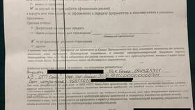 Как отказаться от кредитного страхования в Леонардо