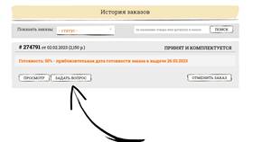 Как отказаться от заказа в пути в Леонардо