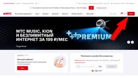 Как отключить автоплатеж в личном кабинете МТС в Леонардо