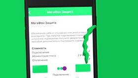 Как отключить дополнительные услуги на Мегафоне в Леонардо