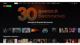 Как отключить подписку на WINK в Леонардо