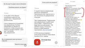 Как отключить услугу 