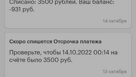 Как отключить услугу 
