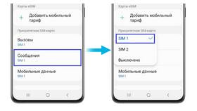 Как открыть меню SIM-карты в Леонардо