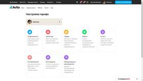 Как отменить скидку на Авито в Леонардо