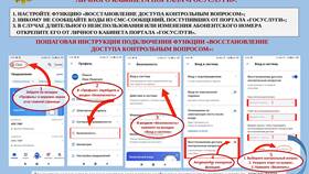 Как перерегистрировать учетную запись на Госуслугах