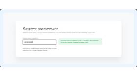 Как перевести 3 000 000 рублей без комиссии в Сбербанке в Леонардо