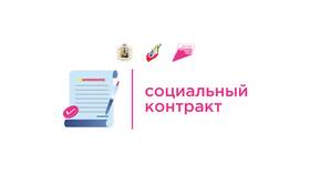 Как перейти на социальный тариф в Леонардо