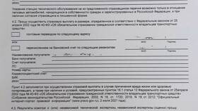 Как подать претензию по ОСАГО