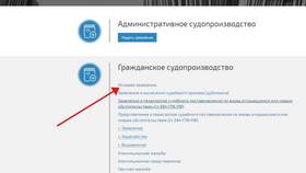 Как подать заявление мировому судье в Леонардо