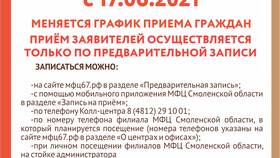 Как подать заявление в Росреестр в Леонардо