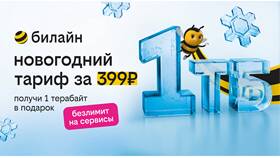 Как подключить тариф UP в Леонардо
