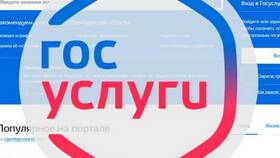 Как подтвердить учетную запись Госуслуг через ПСБ в Леонардо