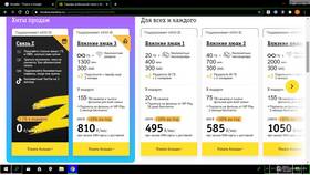 Как погасить обещанный платеж в Билайн в Леонардо