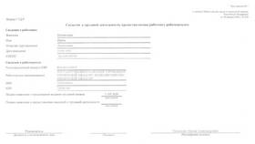 Как получить государственные услуги через ЕТК Госуслуги в Леонардо