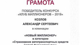 Как получить страховку в Росгосстрах в Леонардо
